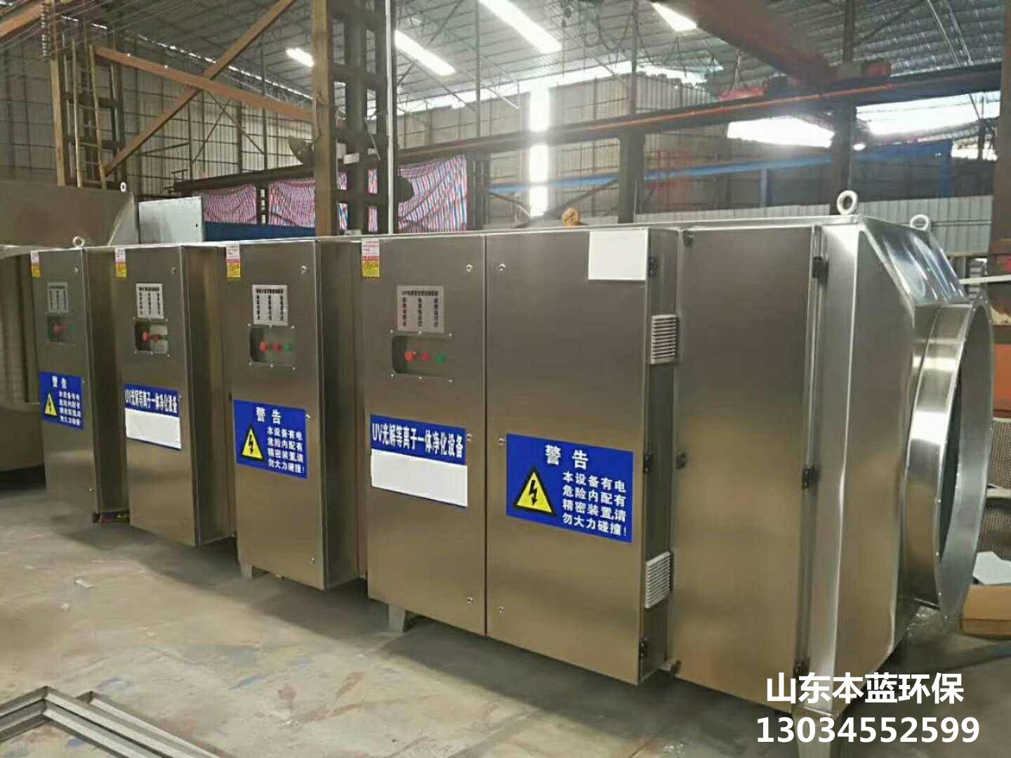 有機(jī)廢氣處理公司